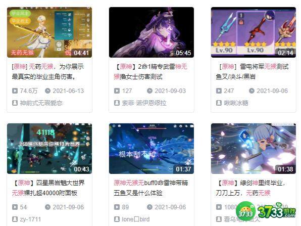 原神无猴无药意思详解