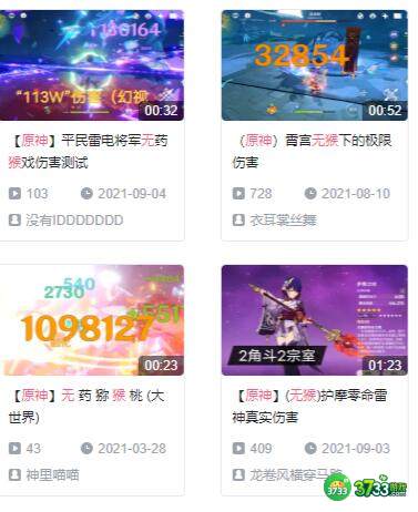 原神无猴无药意思详解