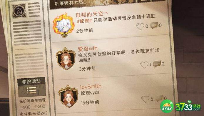 哈利波特魔法觉醒无梦酣睡药剂如何制作