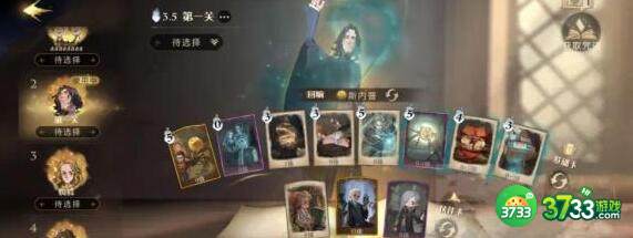 哈利波特魔法觉醒学年记录43过关卡组搭配