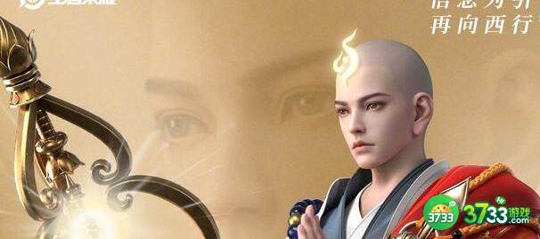 王者荣耀金蝉上线正式服时间