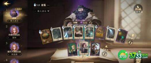 哈利波特魔法觉醒咒术流贝拉卡组搭配详解