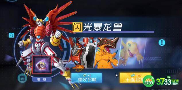 数码宝贝新世纪宠物如何进化