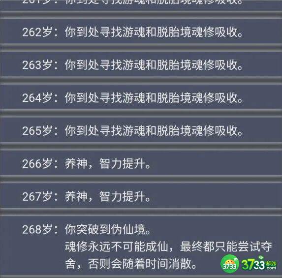 人生重开模拟器乞丐仙法获得方法