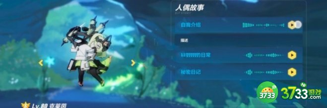 崩坏3克莱因怎么死的 克莱因人偶死亡原因详解[多图]图片1