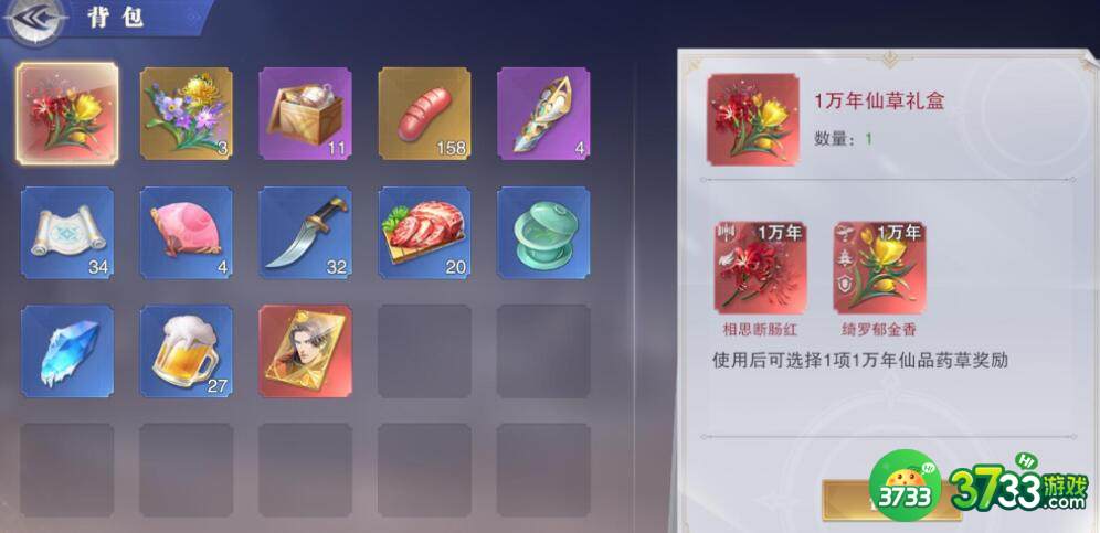 斗罗大陆魂师对决荣荣魂骨选择详解