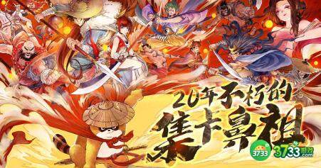 小浣熊百将传口味礼包码大全一览