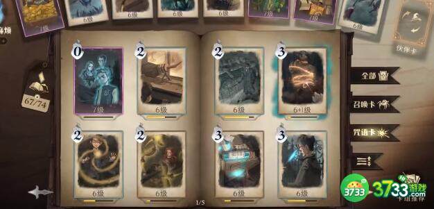 哈利波特魔法觉醒魁地奇如何解锁