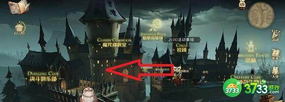 哈利波特魔法觉醒斯莱特林休息室能从湖边进入拼图地点