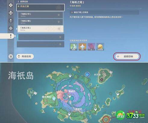 原神海祇之尾世界任务完成方法详解