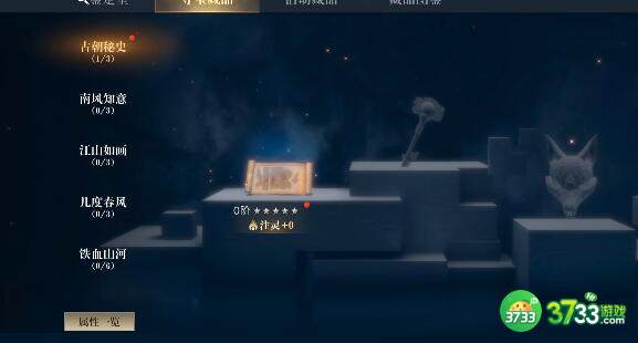 新盗墓笔记寻访玩法攻略