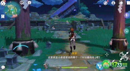 原神小卷婆婆每日占卜任务攻略 小卷婆婆占卜任务完成方法[多图]图片2