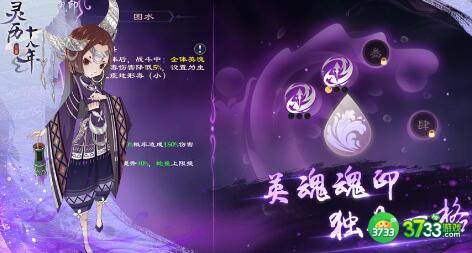 灵历十八年老乌龟线索及破阵攻略