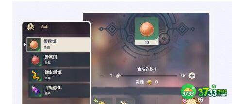 原神五条特殊的鱼任务完成方法