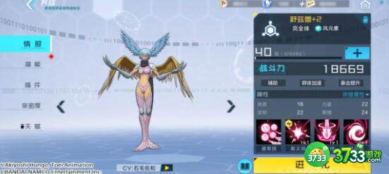 数码宝贝新世纪海天使阵容搭配详解