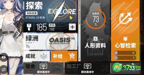 少女前线云图计划角色培养资源如何分配