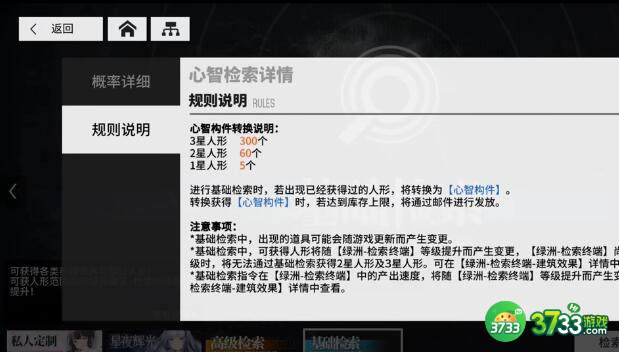 少女前线云图计划熵化液的机制是什么