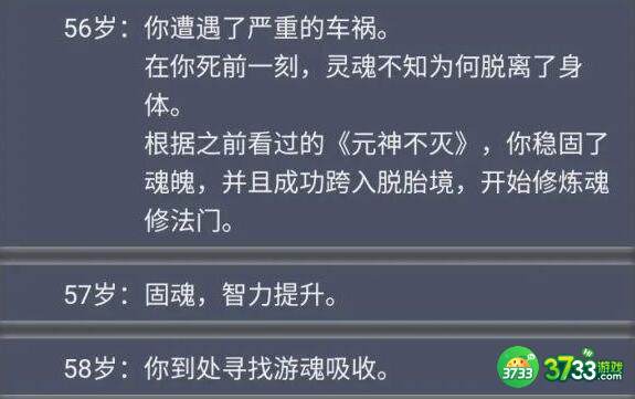 人生重开模拟器乞丐仙法获得方法