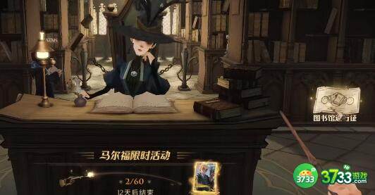 哈利波特魔法觉醒名字如何更改