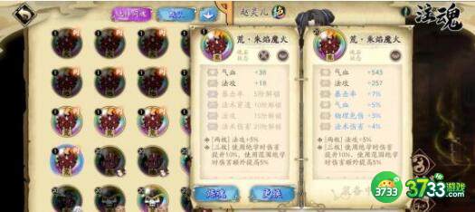 天地劫灯谜问题答案详解