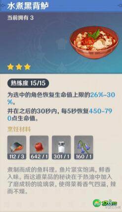 原神饮食问题成就达成技巧