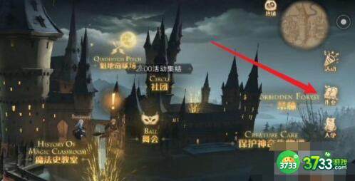 哈利波特魔法觉醒协作任务触发领取方法