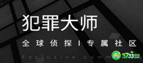 犯罪大师海口市死因调查案答案攻略