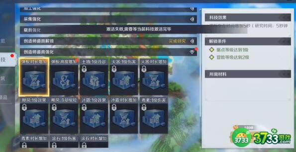神角技巧英雄进阶消耗是多少