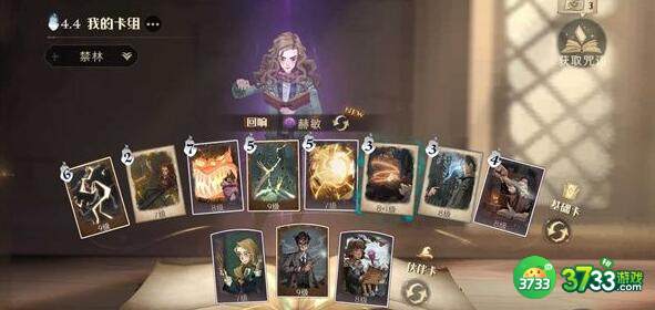 哈利波特魔法觉醒蓝色禁林魔药事故7过关卡组搭配