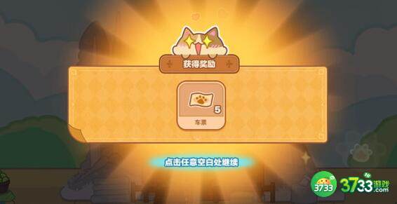 猫旅馆物语2021最新礼包码汇总一览