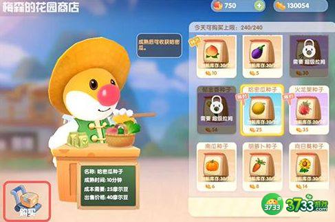 摩尔庄园枫树种子怎么得 枫树种子获取方法[多图]图片3