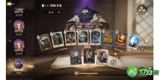 哈利波特魔法觉醒危险龙蛋过关卡组搭配