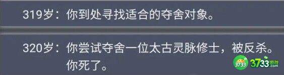 人生重开模拟器乞丐仙法获得方法