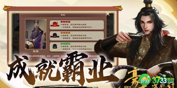 豪杰成长计划门派选择推荐攻略