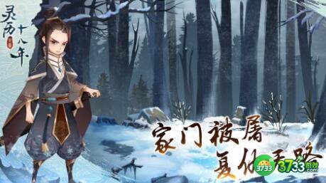 灵历十八年布鲁线索破阵攻略