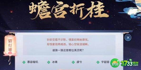 天地劫幽城再临猜灯谜9.17最新问题答案