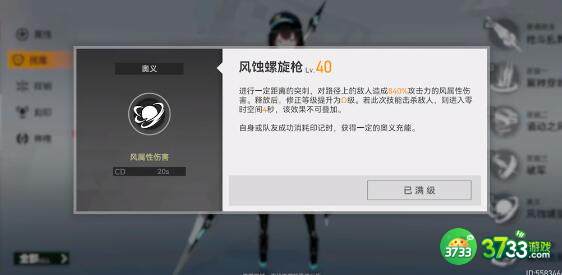 深空之眼疾风之枪休刻印如何搭配