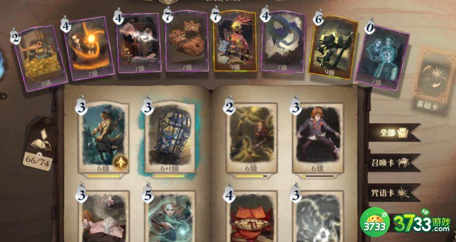 哈利波特魔法觉醒成熟的米布米宝在什么位置