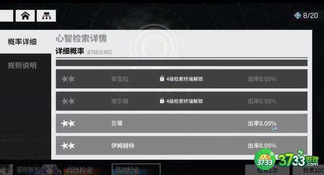 少女前线云图计划熵化液的机制是什么