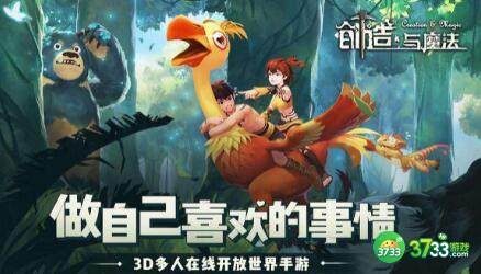 创造与魔法联动喜羊羊饲料汇总一览