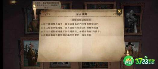 哈利波特魔法觉醒幕后主线画框摆放技巧