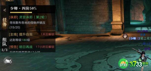 新盗墓笔记尸洞密宝任务如何开启