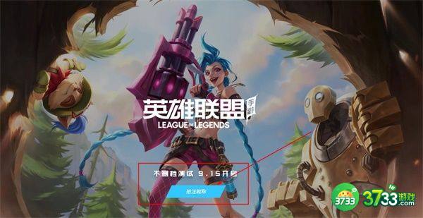 lol手游出现队伍类型不匹配的提示是什么意思 提前注册ID队伍不匹配原因详解[多图]图片1