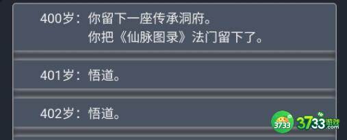 人生重开模拟器最多只活到70多岁怎么办