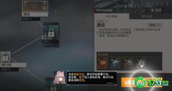 少女前线云图计划队伍如何进行搭配