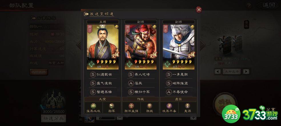 三国志战略版竞猜答案大全 霸业竞猜答案总汇[多图]图片1