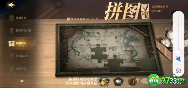 哈利波特魔法觉醒巧克力蛙第七天攻略 巧克力蛙第七天图文攻略[多图]图片4