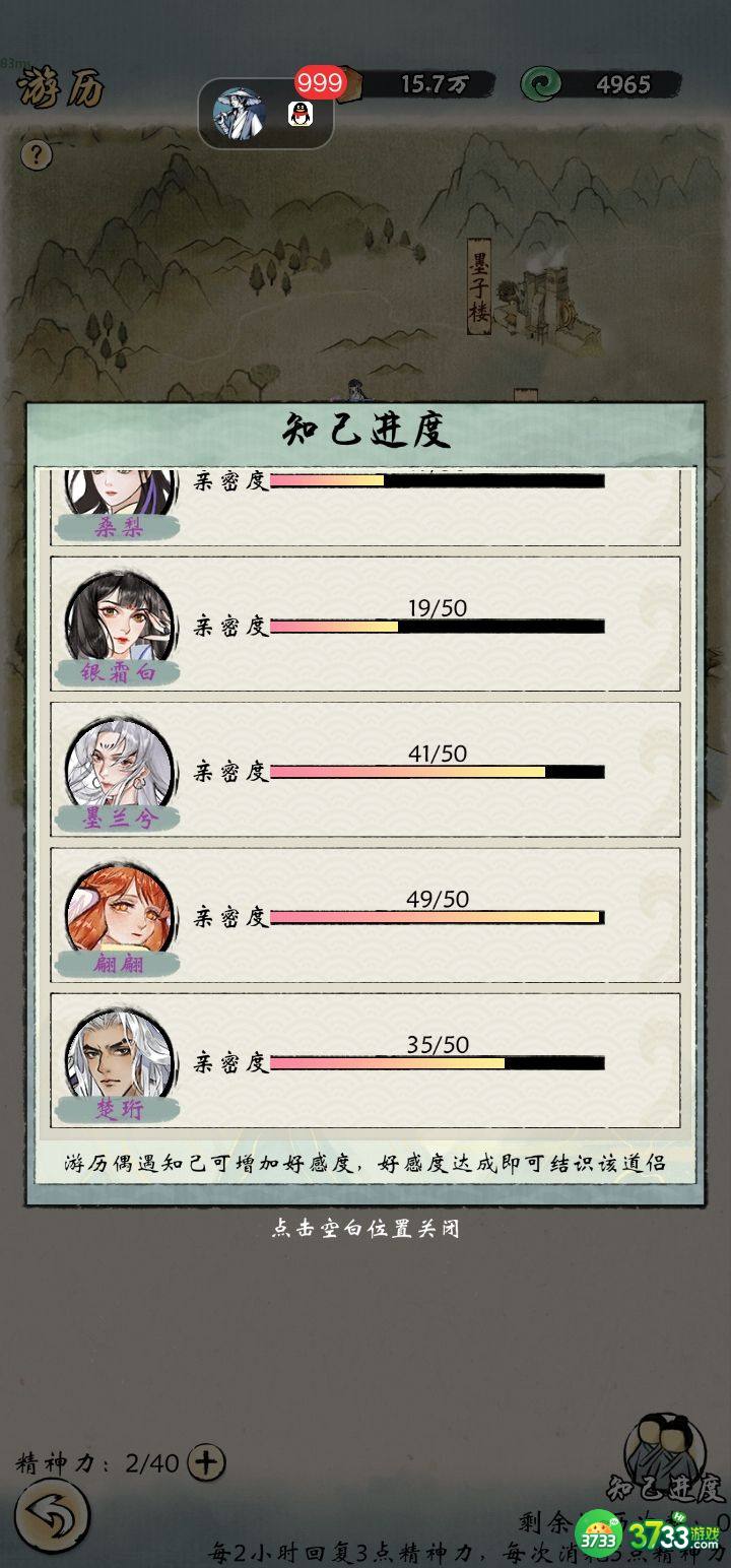 仙与仙途攻略大全 新手入门必备技巧总汇[多图]图片2