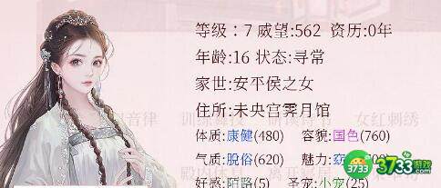 深宫曲容予醉酒剧情触发攻略