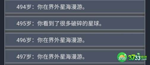 人生重开模拟器最多只活到70多岁怎么办